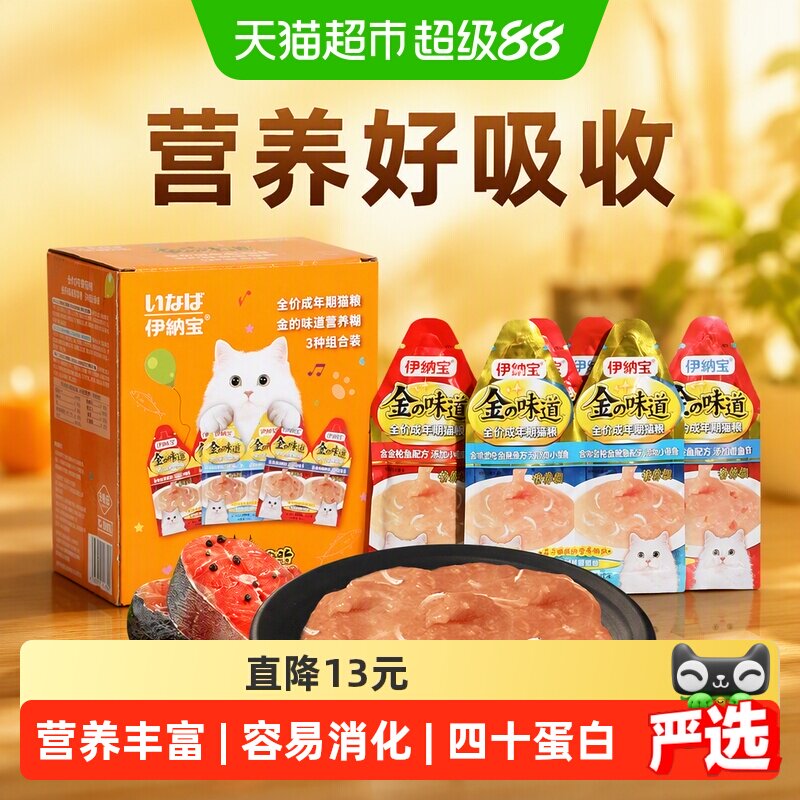 伊纳宝猫营养膏糊流质易食图片