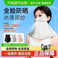 超亞護(hù)頸款防紫外線防曬口罩