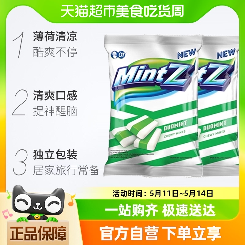 【进口】mintz薄荷糖双重薄荷味2袋量贩糖果随身清新口气学生提神 零食/坚果/特产 传统糖果 原图主图