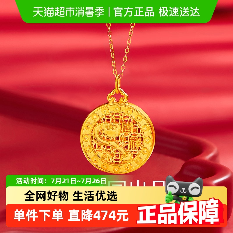 梦金园足金国潮复古时尚金吊坠