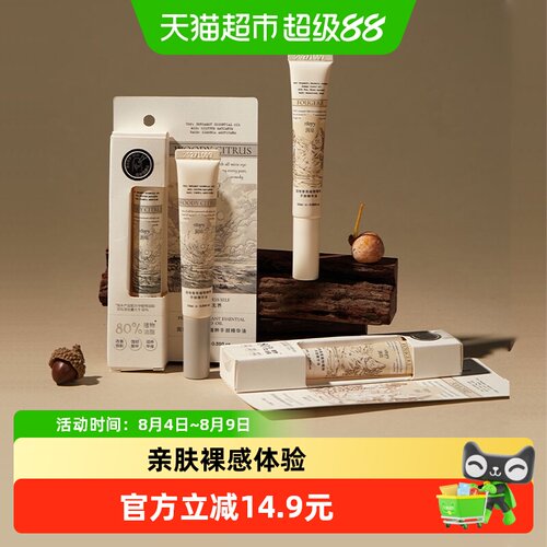 润培手部指缘油去倒刺