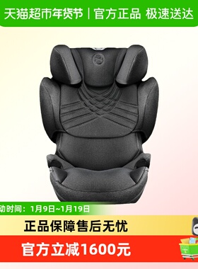 cybex安全座椅铂金线Solution T i-Fix Plus大童3-12岁专座ADAC