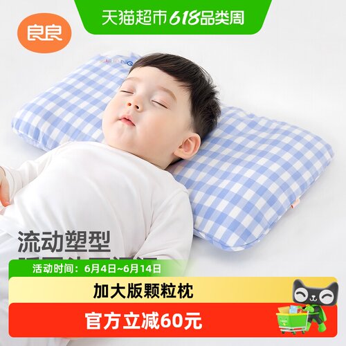 良良婴儿定型枕抑菌干爽翻滚不落
