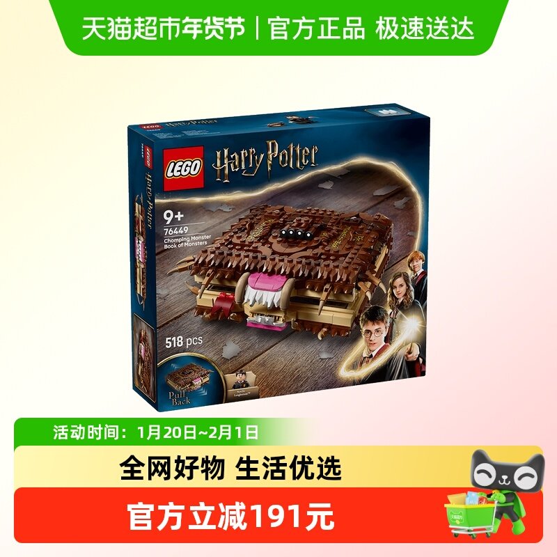 LEGO/乐高咬人的《妖怪们的妖怪书》76449积木【6仓正品行货】,玩具/童车/益智/积木/模型,普通塑料积木,淘宝优惠券,粉丝福利购,淘宝优惠卷