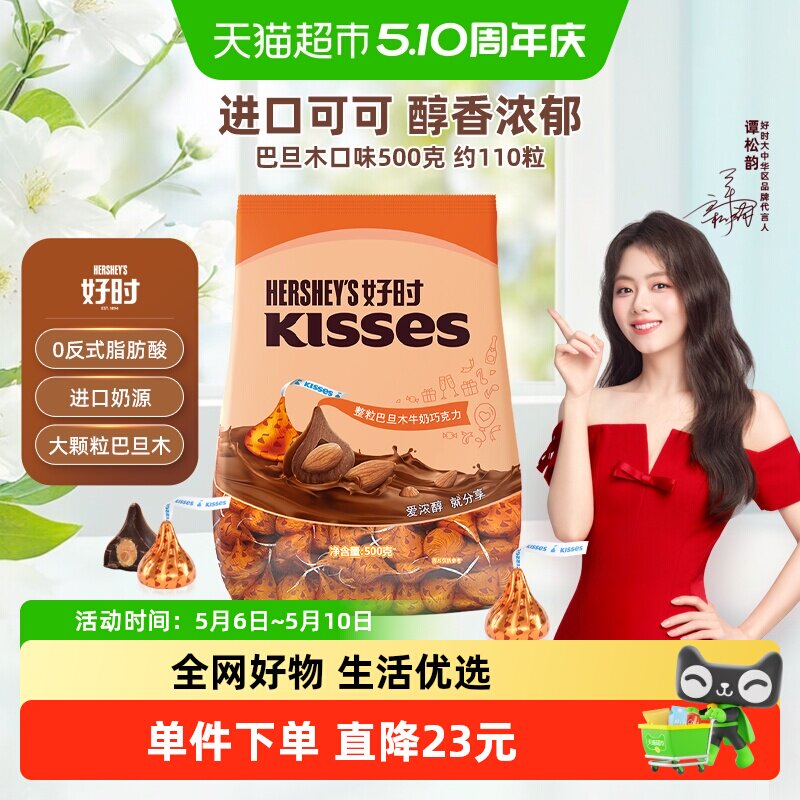 好时之吻kisses巴旦木牛奶巧克力散装进口零食糖果可可脂婚礼喜糖