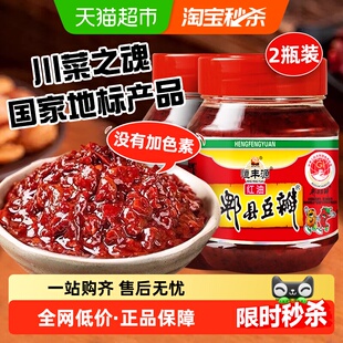 郫县豆瓣酱500g*2瓶调味酱炒菜调料辣椒酱火锅干锅黄豆酱红油豆瓣