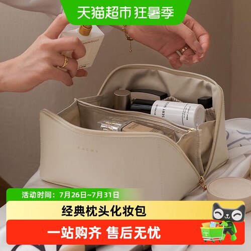 eachy里序一擦即净拉链化妆包