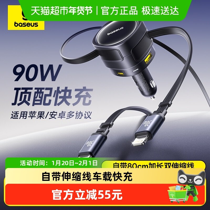 倍思车载充电器超级快充适用苹果16一拖四汽车点烟器转换插头车充,汽车用品/电子/清洗/改装,车载充电器,淘宝优惠券,粉丝福利购,淘宝优惠卷
