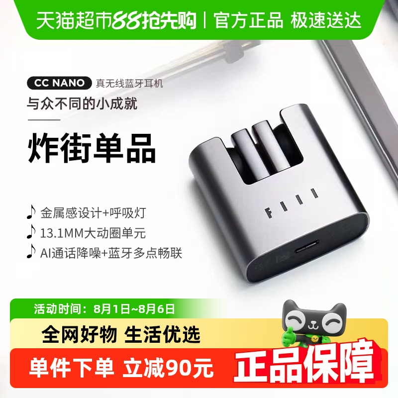FIIL真无线运动游戏音乐蓝牙耳机
