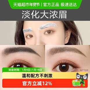 草本漂眉膏淡化大浓眉染眉膏染眉毛的染色剂漂眉粉染眉剂浅色系女