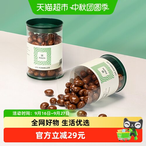 Patchi芭驰玉米粒脆夹心巧克力