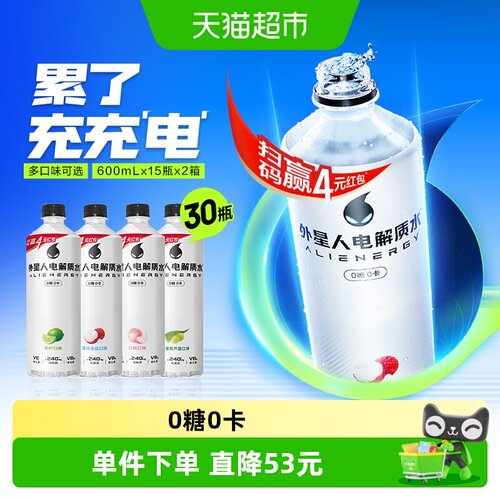 外星人电解质水