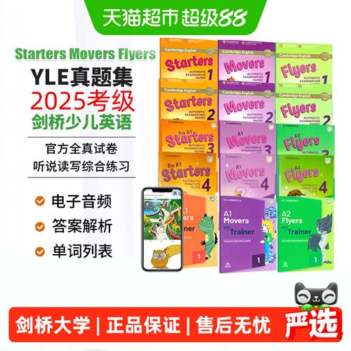 CapstonePress剑桥英语考试备考