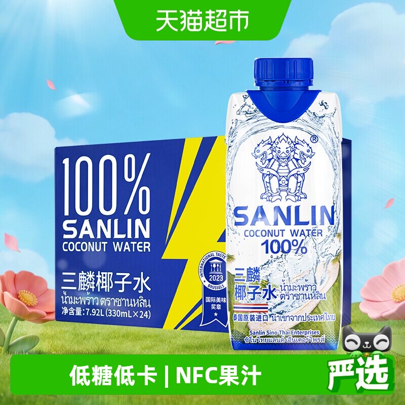 三麟NFC椰子水330ml*24瓶