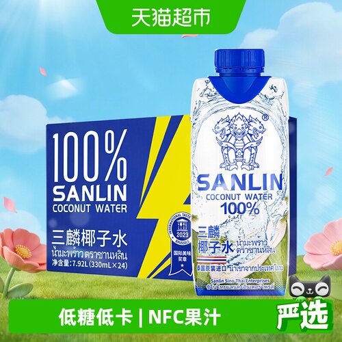 三麟NFC椰子水330ml*24瓶