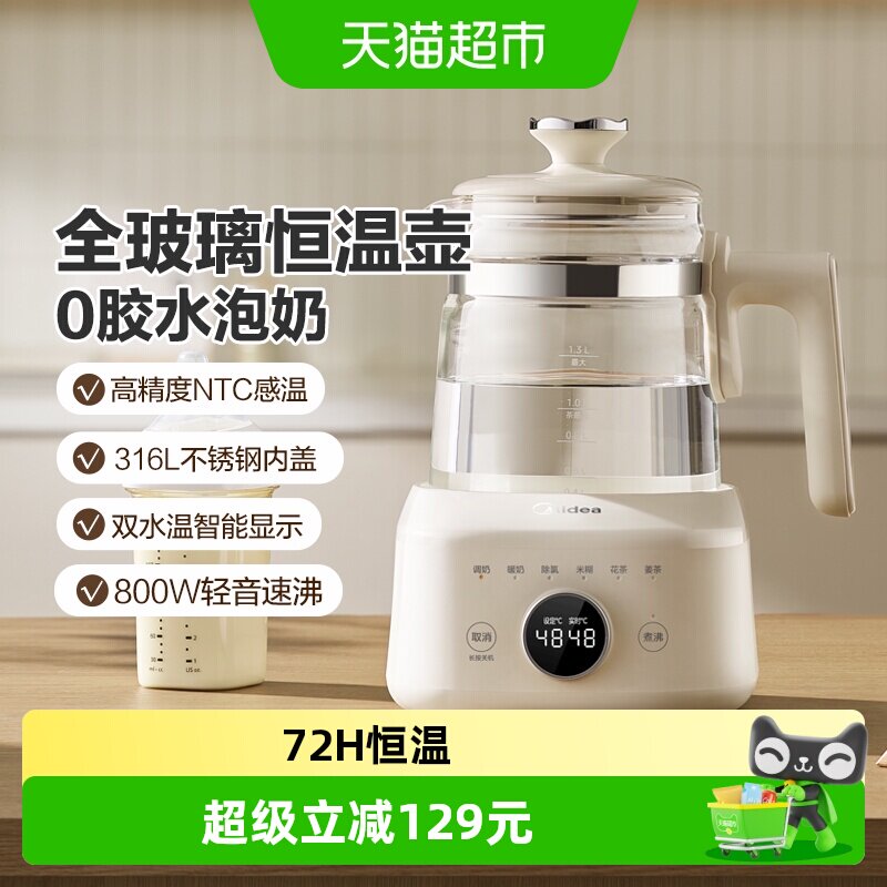 美的养生壶全玻璃壶身恒温烧水壶图片