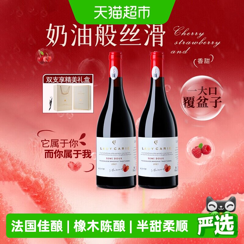 法国进口红酒卡尔夫人挚爱赤霞珠半甜红葡萄酒14度正品原酒进口