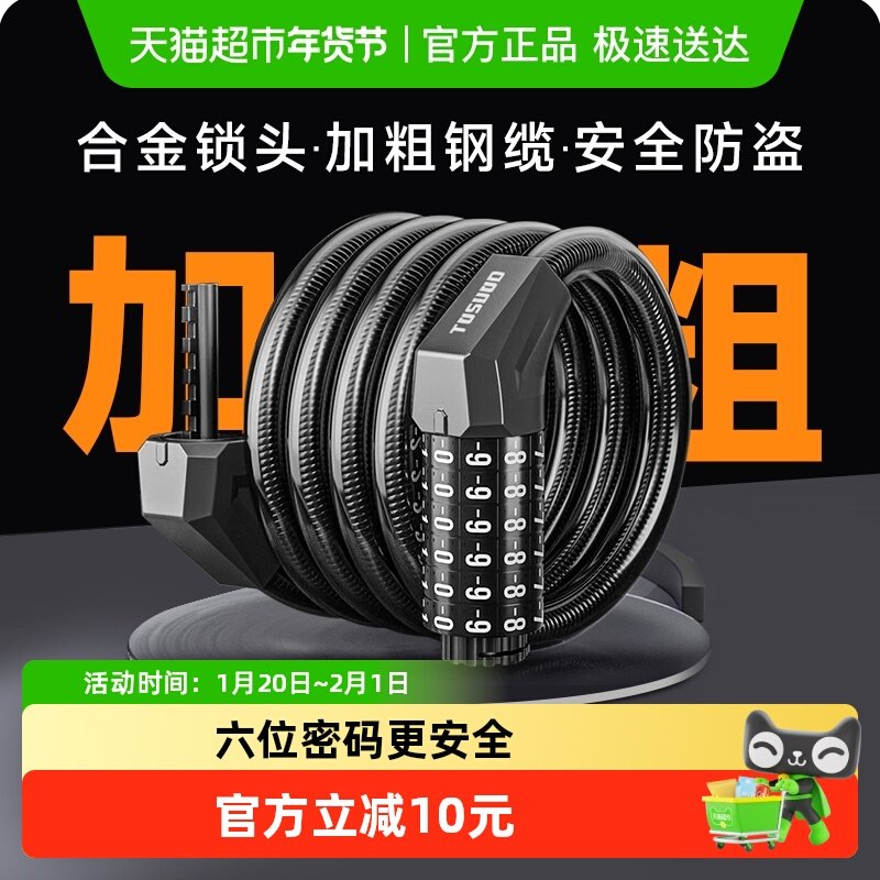 自行车锁防盗密码锁6位山地车便携式车锁公路车链条锁头配件大全,自行车/骑行装备/零配件,自行车锁,淘宝优惠券,粉丝福利购,淘宝优惠卷
