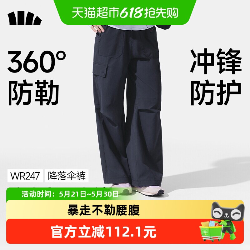 蕉下女士防泼水降落伞裤WR247休闲伞兵冲锋裤子凉感耐磨防勒瑜伽