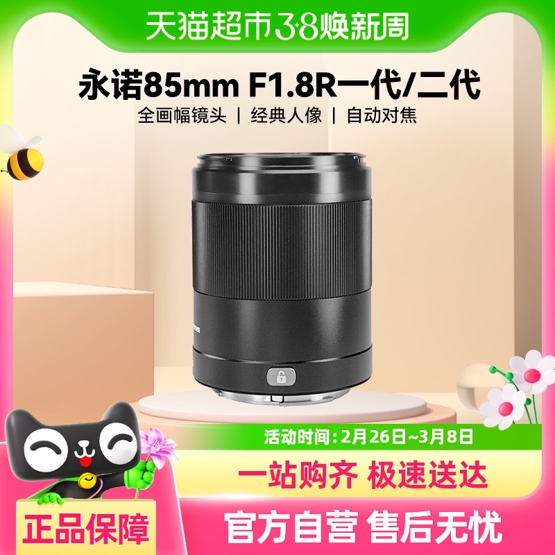 ŵ85mmF1.8ȫ῵Z΢ͷ2199Ԫ