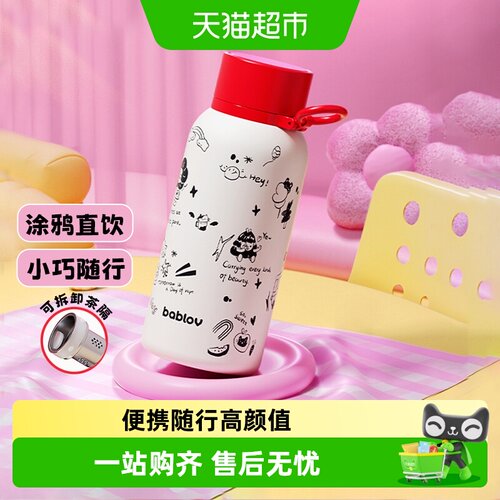 bablov/花伴森保温杯小巧便携