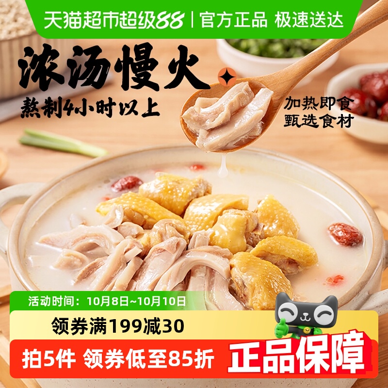 【顺丰包邮】HI 海底捞胡椒猪肚鸡火锅底料涮锅快手菜半成品665g