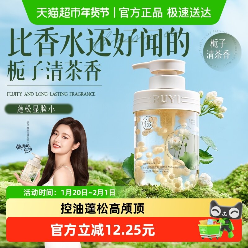 儒意洗发水控油蓬松氨基酸洗头膏露液持久留香旗舰正品官方品牌,美发护发/假发,洗发水,淘宝优惠券,粉丝福利购,淘宝优惠卷