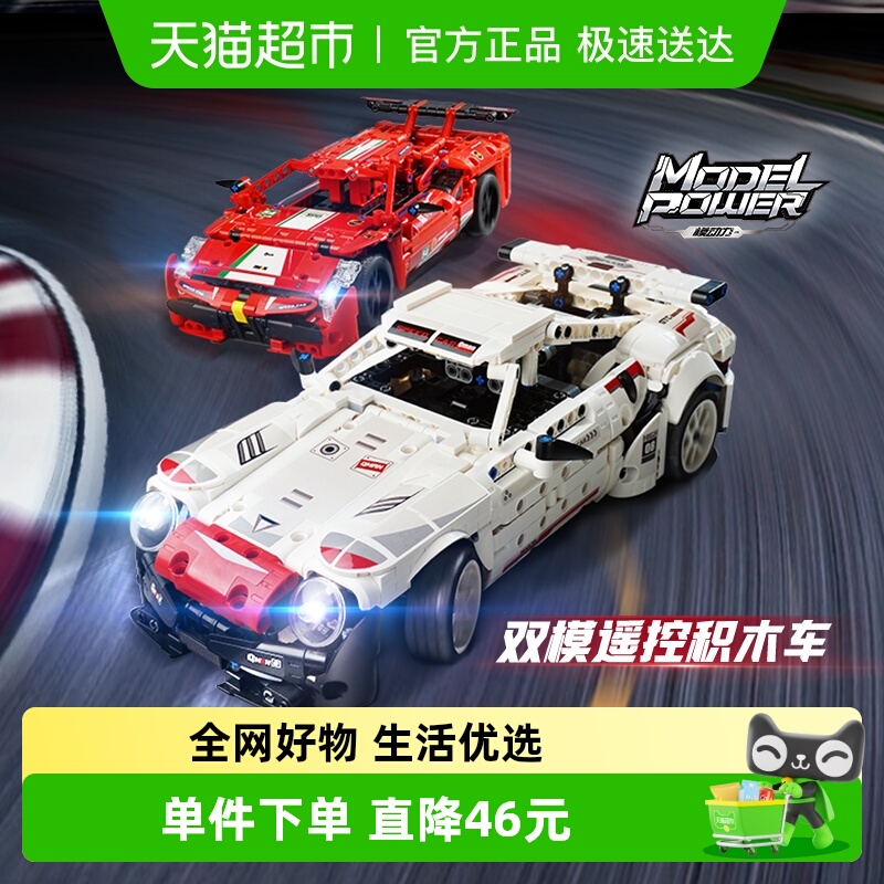 启蒙可编程拼装积木电动遥控汽车