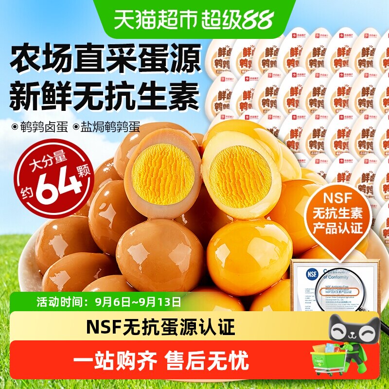良品铺子卤蛋零食什锦鹌鹑蛋单独小包装追剧解馋办公室休闲食品