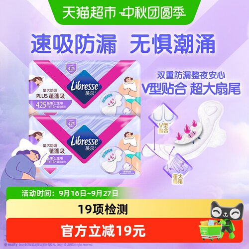 libresse超长夜用425mm12片