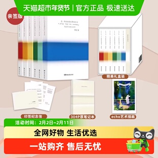 陪安东尼度过漫长岁月全套套装6册 红橙黄绿青蓝系列安东尼文学