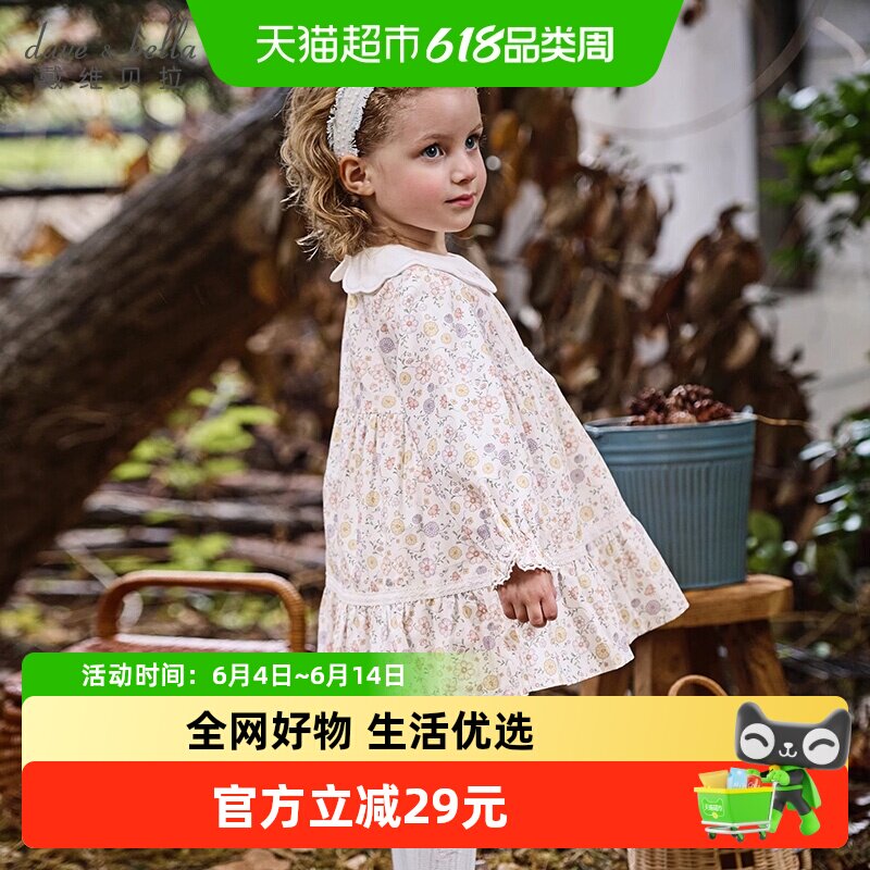戴维贝拉儿童裙子2026春秋新女童宝宝纯棉长袖甜美印花碎花连衣裙