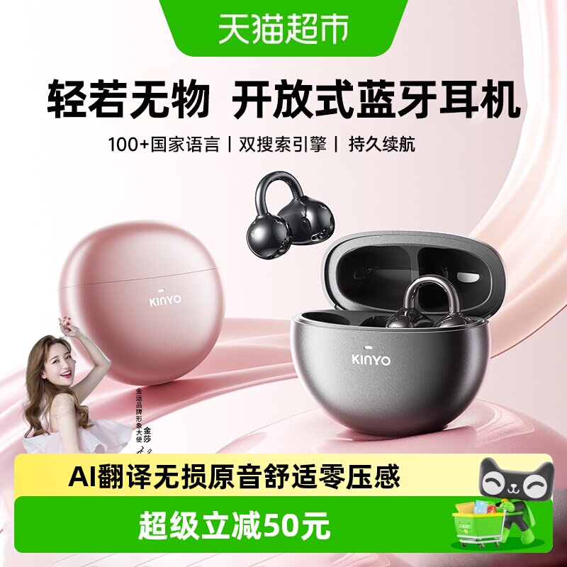 金运蓝牙耳机耳夹式无线耳机图片