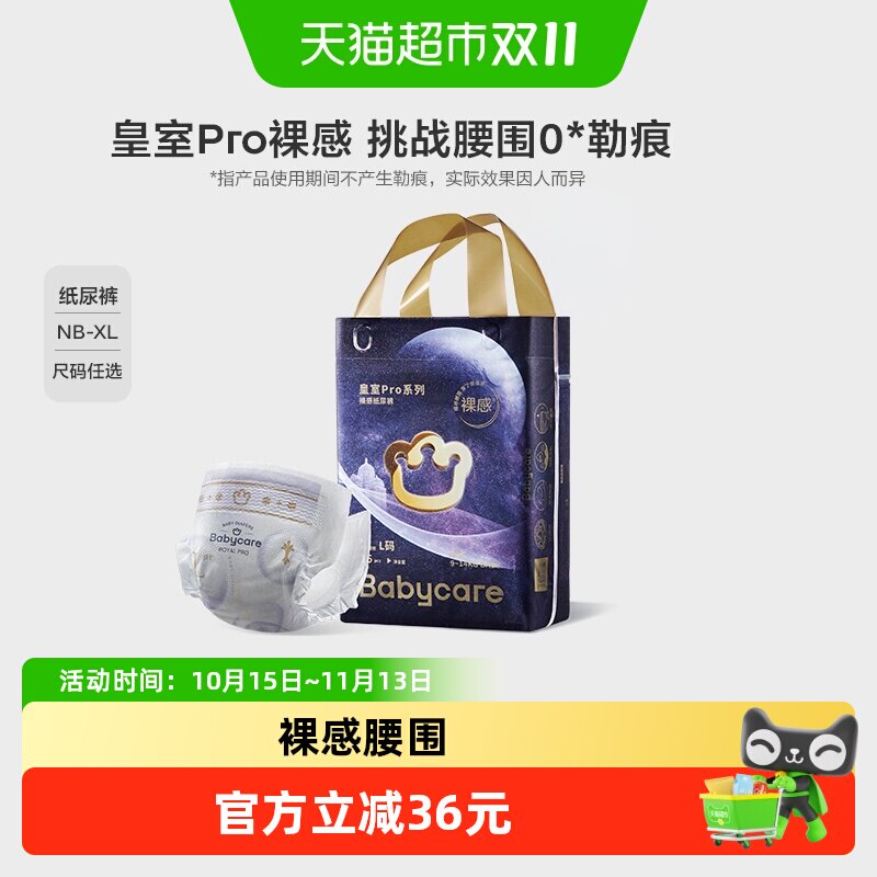 bbc皇室pro mini装 24.6元 - 线报酷