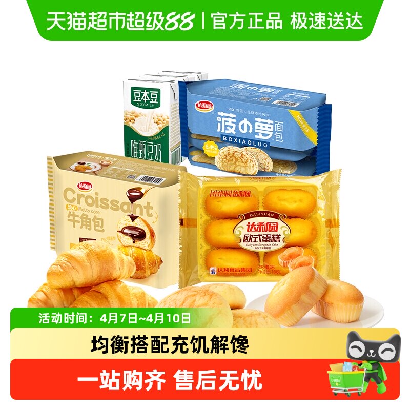 达利园糕点休闲零食混合大礼包早餐下午茶零食点心代餐充饥食品