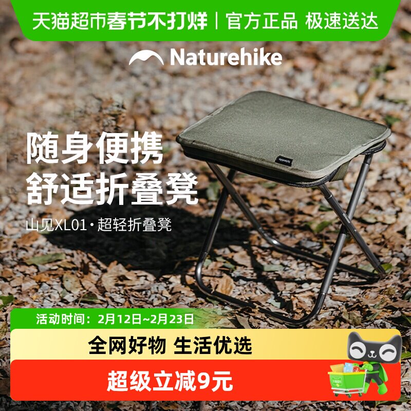 挪客折叠凳子便携户外露营铝合金椅子火车高铁排队钓鱼笔袋小马扎