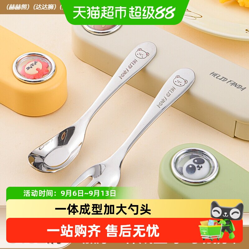 沃德百惠316L不锈钢儿童餐具										