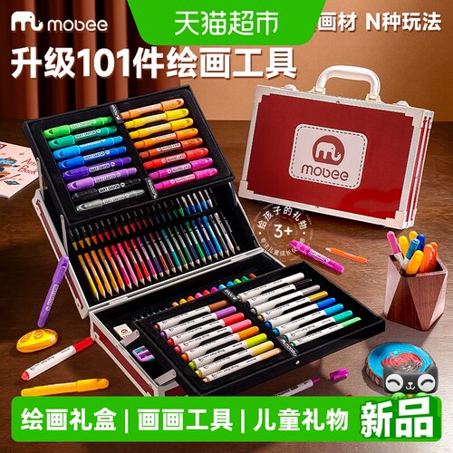 mobee儿童水彩笔礼盒套装