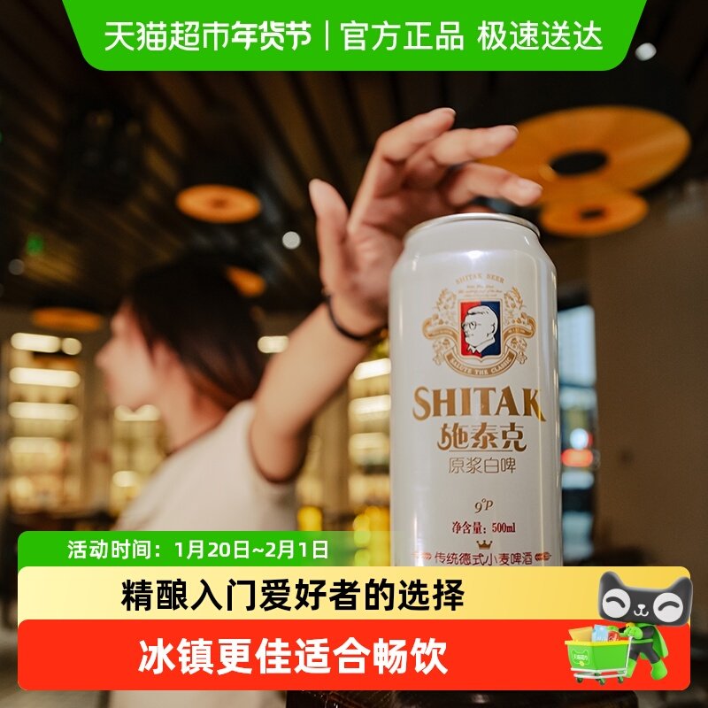 施泰克啤酒9度原浆500ml*12听*2箱浑浊型传统德式啤酒,酒类,啤酒,淘宝优惠券,粉丝福利购,淘宝优惠卷