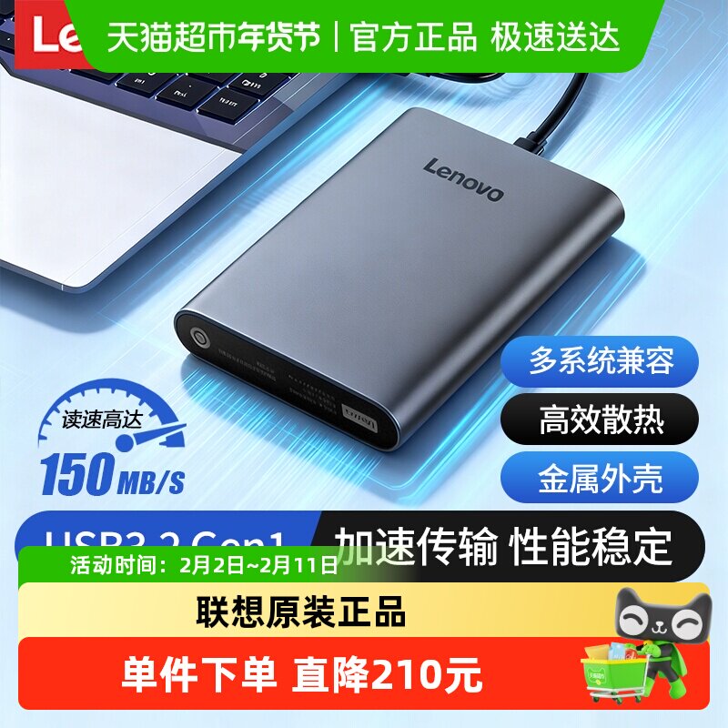 联想F508移动硬盘USB32高速免驱动多系统兼容稳定读写轻薄便