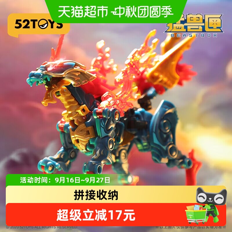 52TOYS猛兽匣麒麟变形拼装玩具