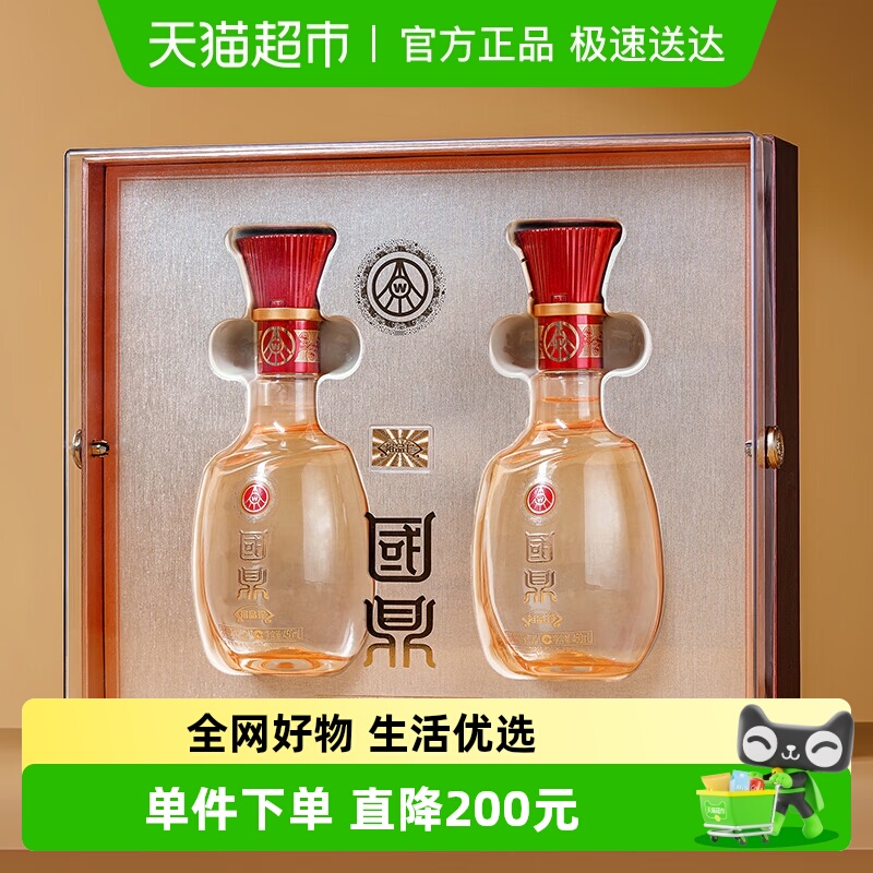 五粮液仙林生态国鼎裕品白酒