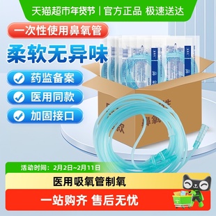 安其生医用吸氧管制氧机家用配件输氧软管一次性鼻氧管氧气