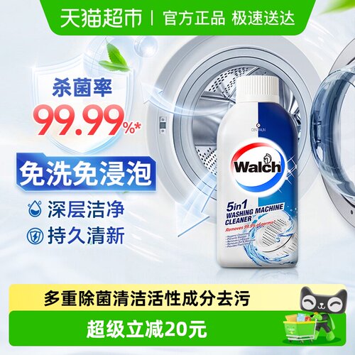 威露士洗衣机槽清洁剂杀菌除垢