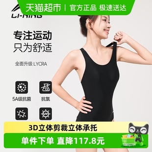 泳装 女士游泳馆温泉高端修身 专业竞速游泳衣新款 李宁连体泳衣女款