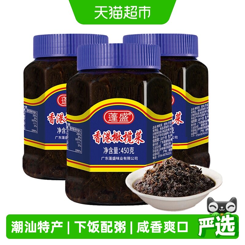 蓬盛潮汕橄榄菜450g*3瓶图片