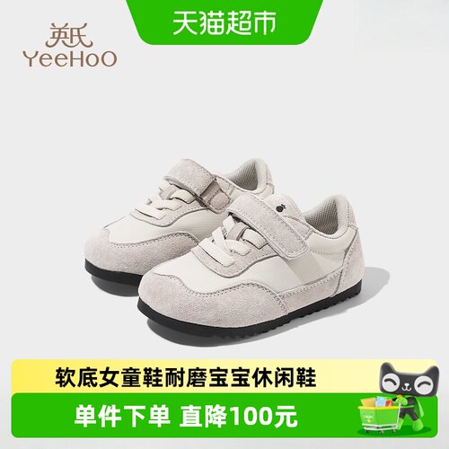 YEEHOO/英氏软底鞋耐磨休闲鞋
