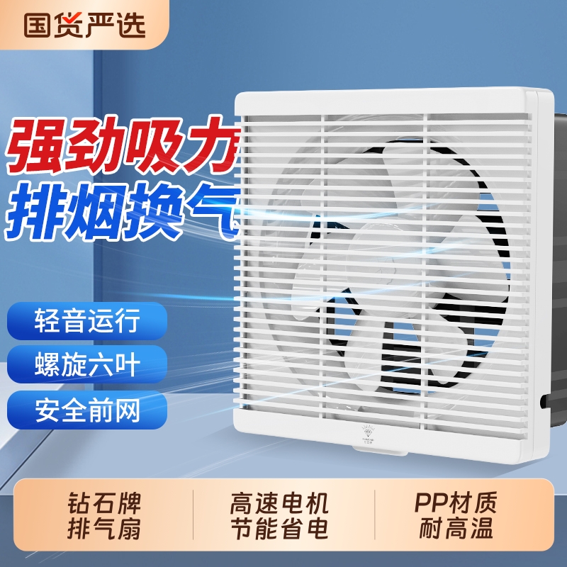 钻石牌方形卫生间换气扇排气扇厨房家用油烟抽风机强力静音排风扇