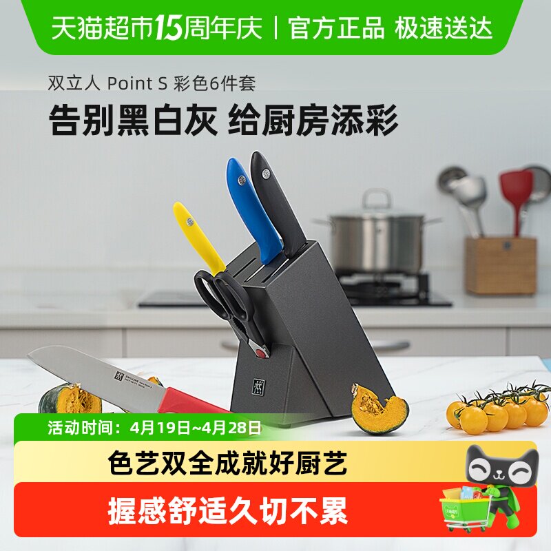 双立人（ZWILLING）全套厨房刀具套装厨具菜刀水果刀插刀架多用刀