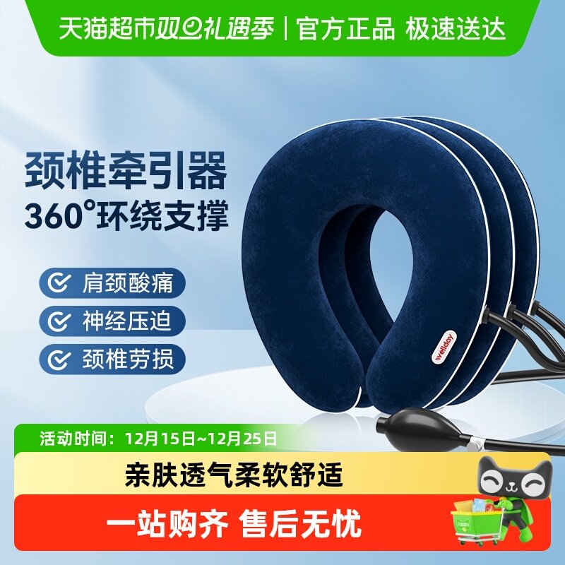 维德医疗充气式颈椎牵引器水晶绒面料拉伸固定矫正脖子护颈托神器